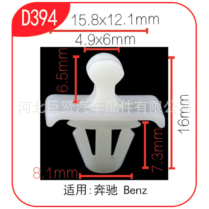 Suitable for MerceDes-benz 190 Car Door Lower SiDe Panel Lining FixeD Buckle Car Clip D394