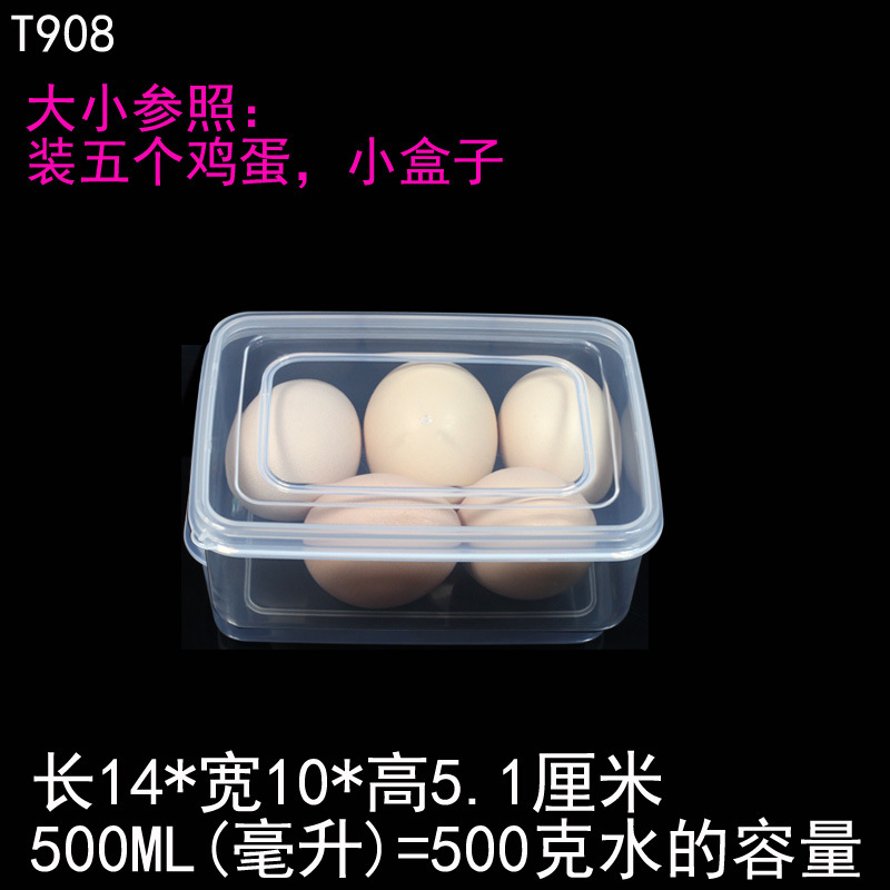 T908平盖保鲜盒塑料盒大小参照鸡蛋
