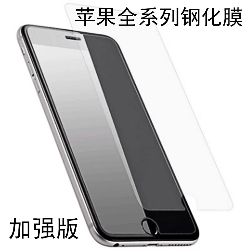 Apple, compatible glass mobile phone protection, iphone, 8plus, 12promax, fall protection
