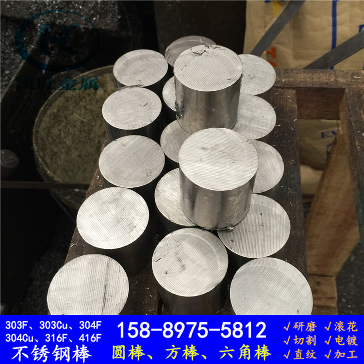 50mm60mm80mm110mm130mm180mm实心不锈钢棒 304不锈钢光圆棒切割