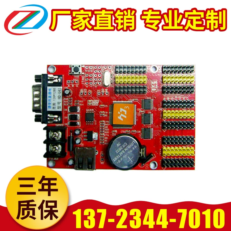 Поставка U-диска HD-U41(S63) двухцветная контрольная карта Светодиодный дисплей контрольная карта