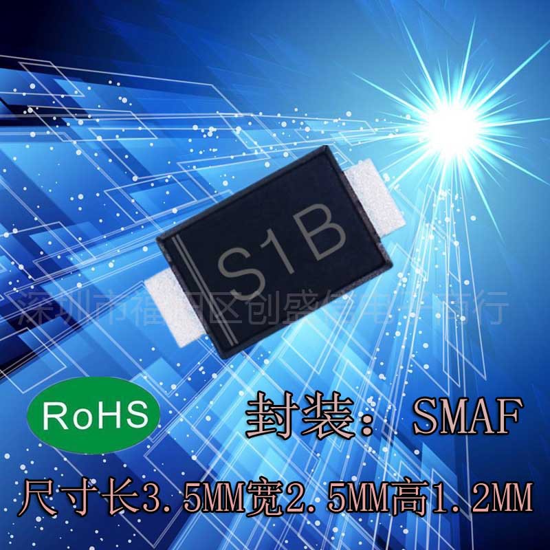 S1B S1BF 贴片SMAF超薄封装整流二极管 1A 100V