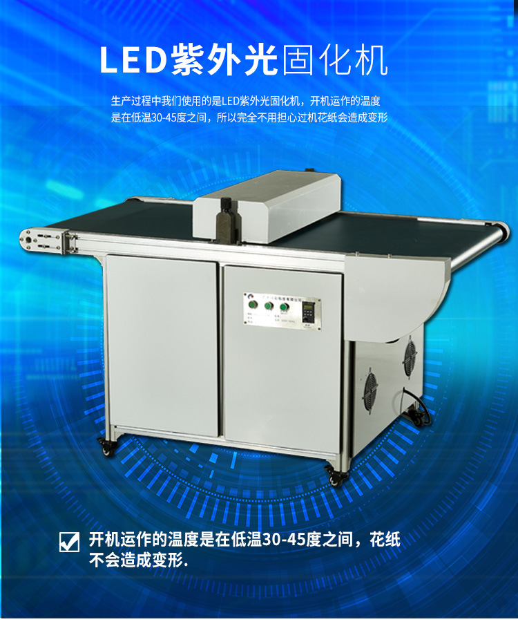 光固化机_uv-led固化机小型台式紫外线led光固化可定制尺寸
