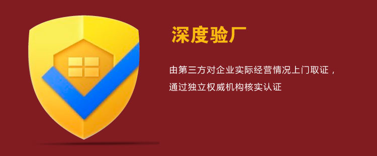 25深度验厂，第三方企业实际上门取证