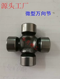 万向节;轴承;深沟球轴承