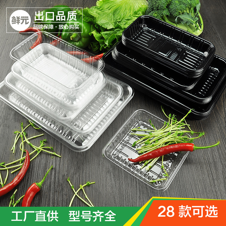 一次性PET生鲜托盘长方形塑料透明水果蔬菜保鲜膜包装托盘4