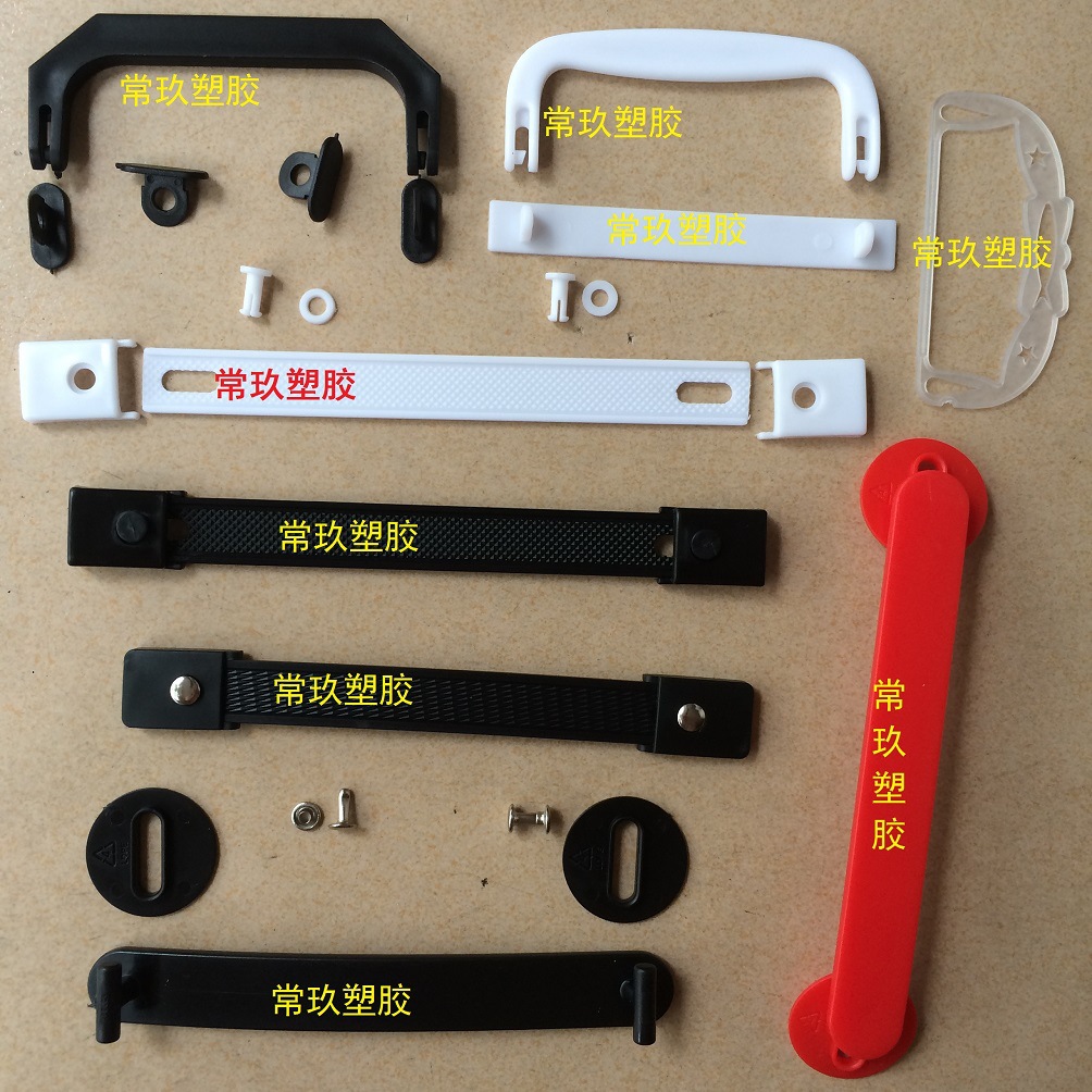 公文夹包提手 公文袋提手 工字型文具柄 卡通文件袋、手提箱把手