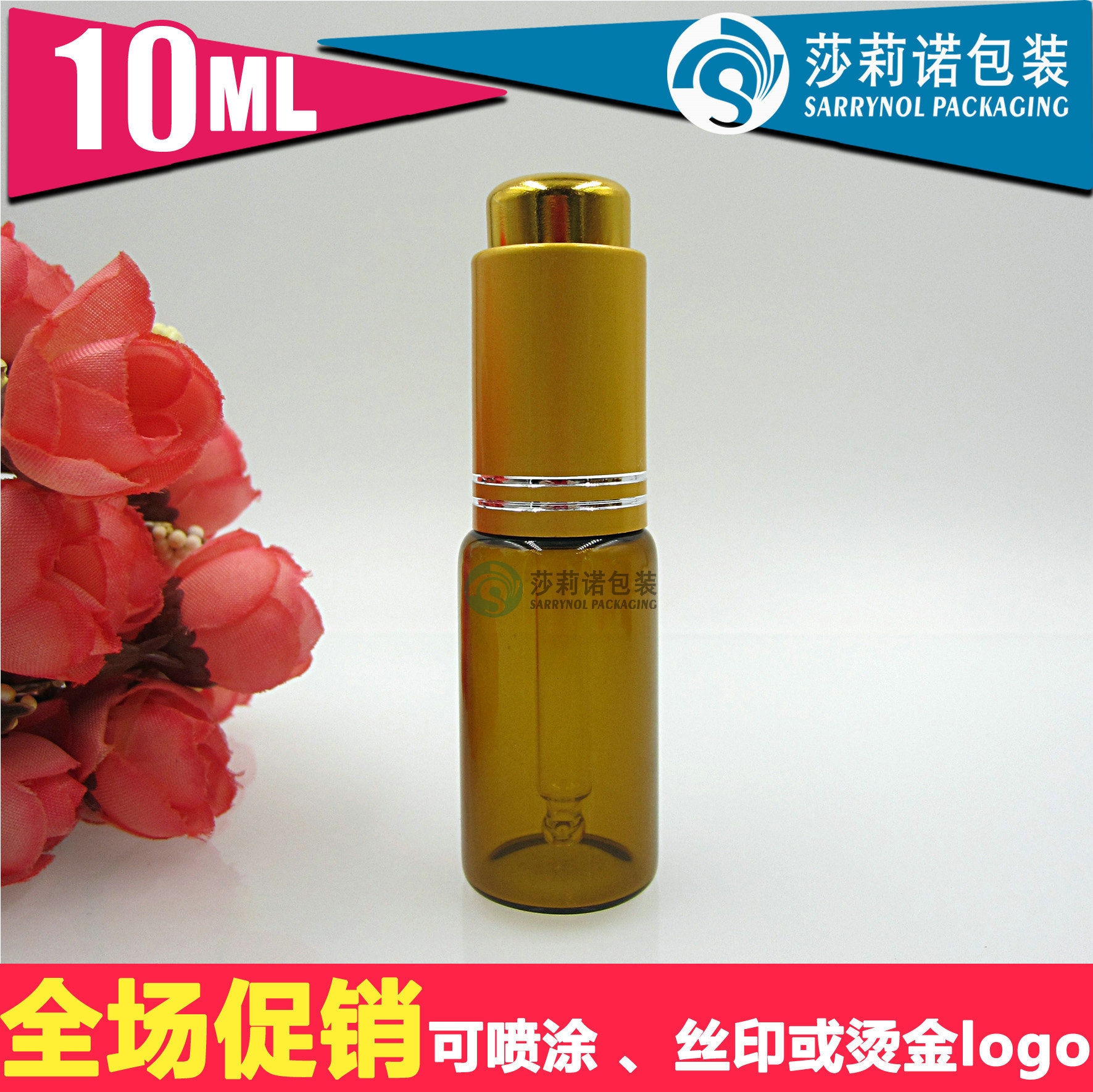 10ml粉末瓶 药片瓶 保健品瓶 小样瓶 精油瓶试用装瓶  定制供应