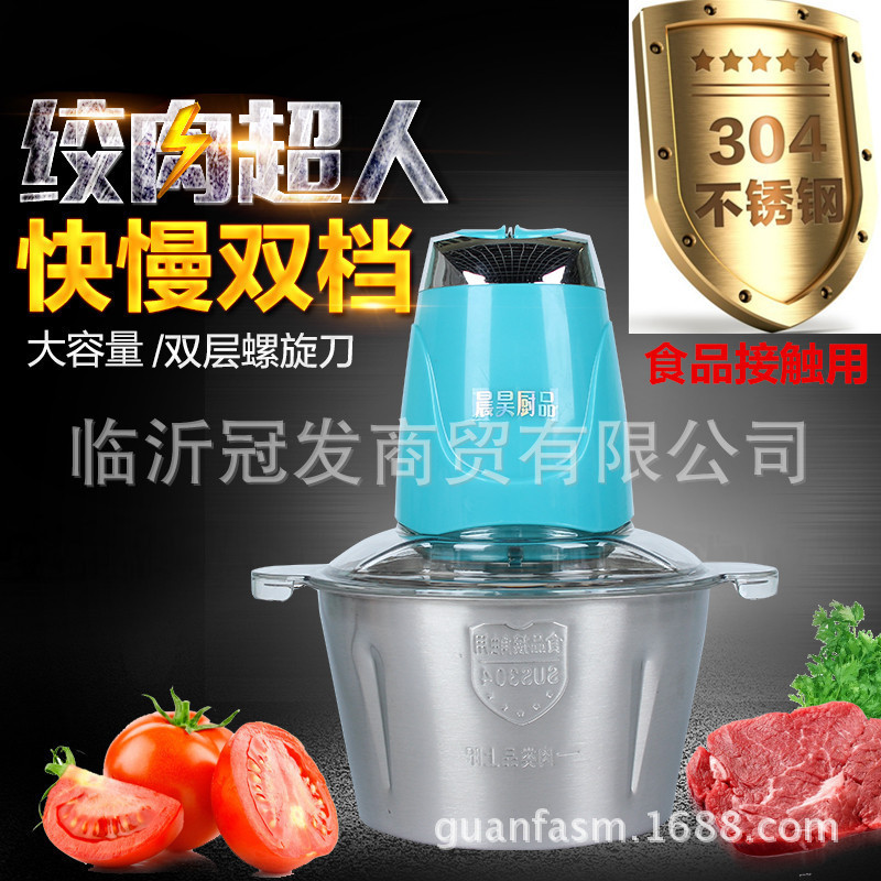 电动绞肉机多功能料理机 跑江湖料理机厨房绞菜器电动搅肉切菜器