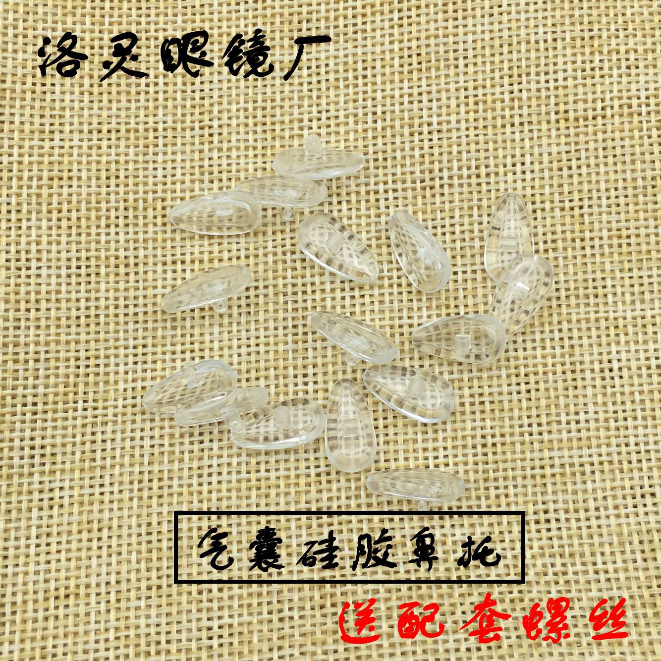 柔软硅胶气囊鼻托不压鼻梁 舒适鼻托 卖不赠送 送配套螺丝|ru