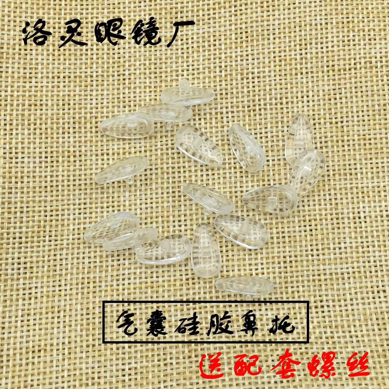 柔软硅胶气囊鼻托不压鼻梁 舒适鼻托 真的舒服只卖不赠送