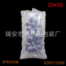 25*35cm双层2斤葡萄气泡柱充气袋中袋空气袋缓冲快递打包保护