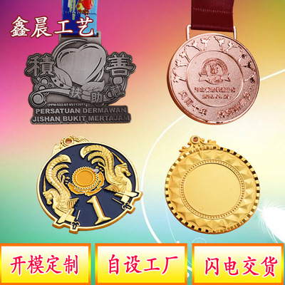 Factory production Kirsite Medals Marathon Medal medal customized relief Metal medal Customized