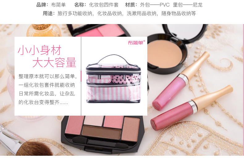 化妆包详情页2_03