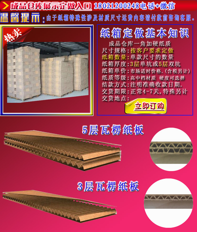 展示成品仓库,客户订单纸箱存放区