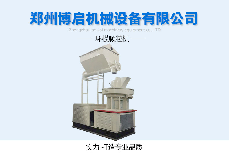 颗粒机_01