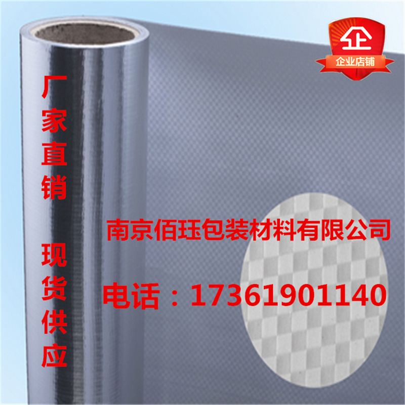 丽水编织布纯铝膜|编织布复合铝膜|编织布镀铝膜|铝箔编织