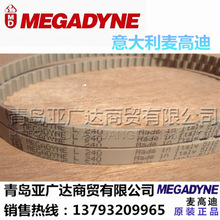 ��������ߵ�MEGADYNEԭ�b�M��ͬ���� 367L 390L 420L 450L 480L