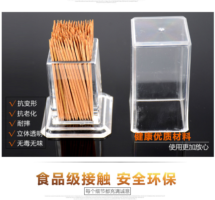 亚克力牙签盒_05