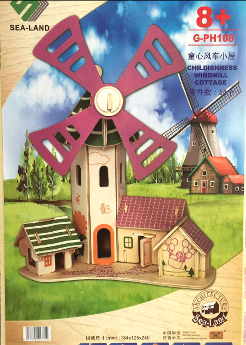 四联童心风车小屋封面