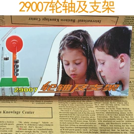 数理教学器材;生物教学器材;教学演示用品