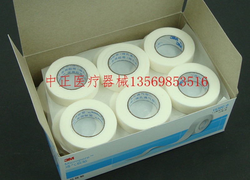 3M透气胶贴 透气胶带 低致敏胶布 医用双眼皮贴  美目贴