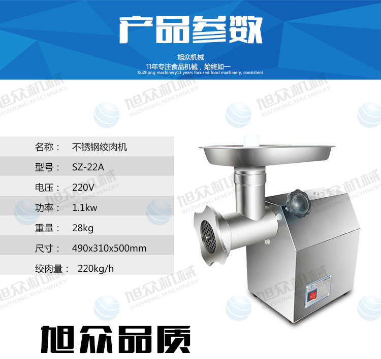 22A不锈钢绞肉机_02_副本