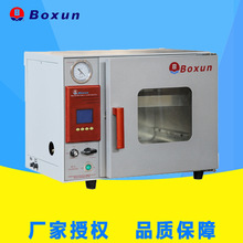 上海博迅BZF-50真空干燥箱 液晶精密可編程真空烤箱烘箱 干燥箱
