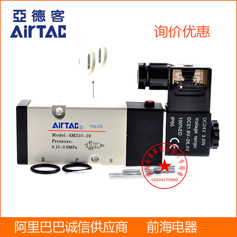亚德客电磁阀4M310-10二位五通先导式电磁阀