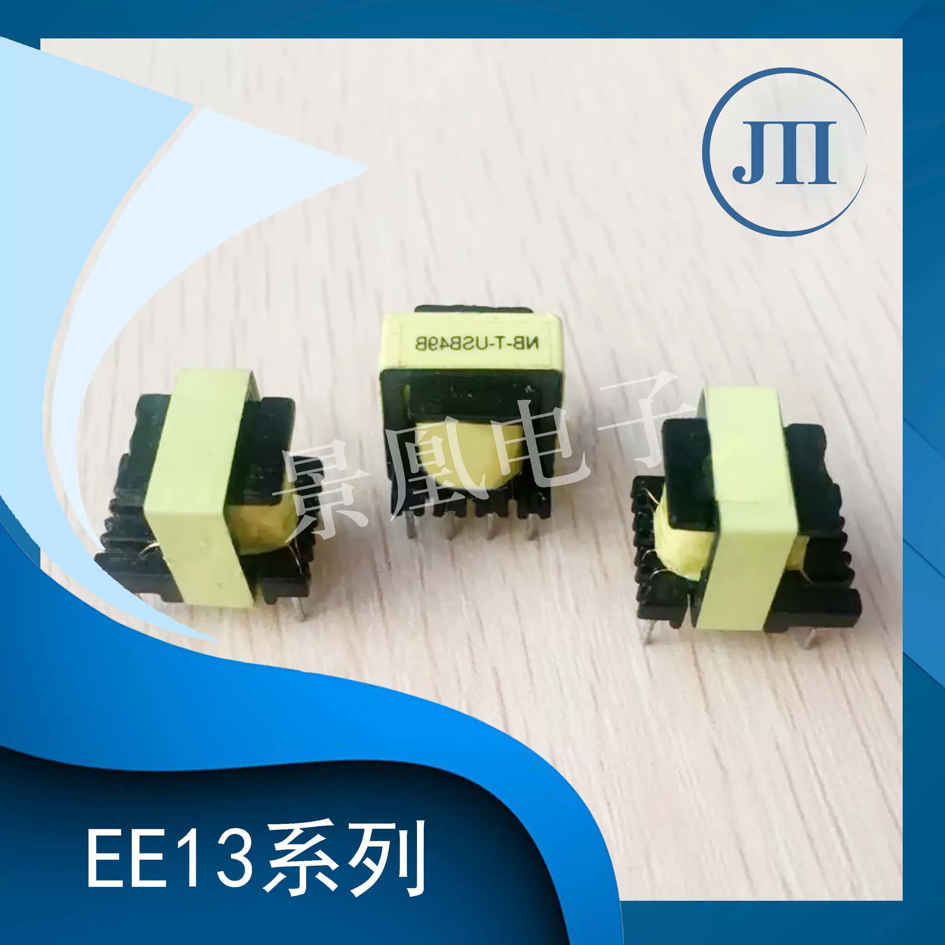 厂家生产供应EE13立式加宽5V/1A高频变压器可定制、定做