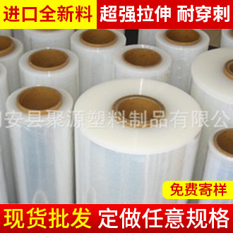 过水高亮度PE防雾膜卷材 透明防水pe膜薄膜 PE膜厂家