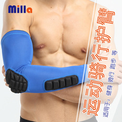 籃球護臂加長護肘護腕袖套 戶外騎行登山護臂護具