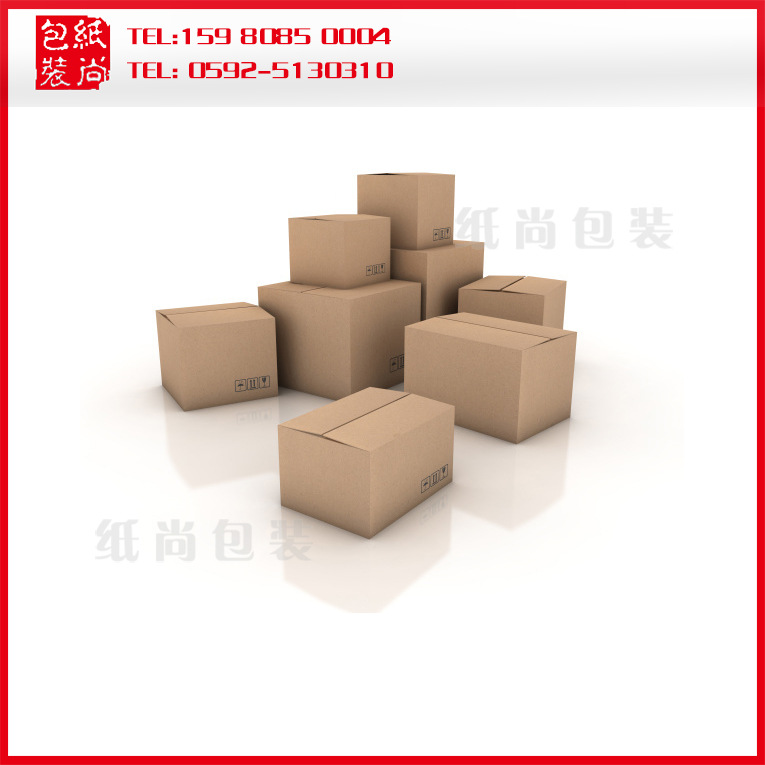 厦门logo物流打包快递包装纸箱 定快递包装五层搬家物流纸箱