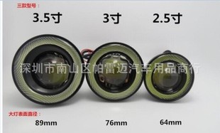 Cross -Bordder Car Led Lens Lens Lens 30 Вт туман с коб -ангельским глазом для крупного рогатого скота Fog Light Modified Fish Eyes Line Light 3 дюйма 3 дюйма