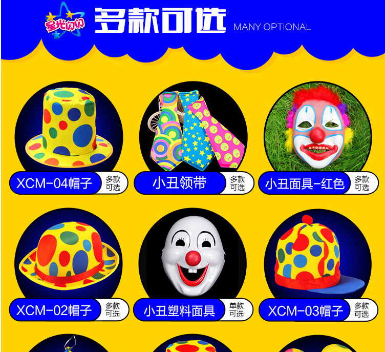 小丑服装_小丑-小丑服装小_01