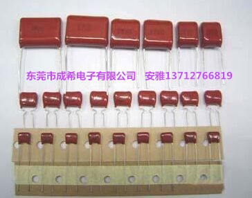 东莞厂家直销 CL21 金属薄膜电容 聚丙烯电容104J400V/P=7.5