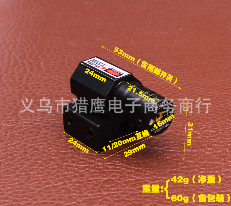 AT小激光瞄准器