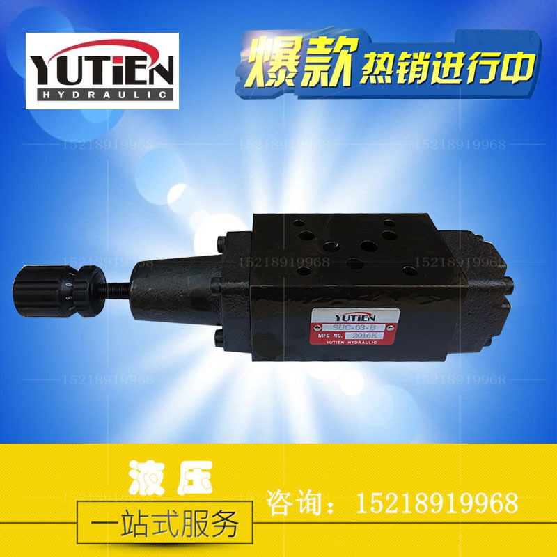 台湾YUTIEN 叠加抗衡阀SUC-02A/B SUC-03A/B SUC-04A/B SUC-6A/B