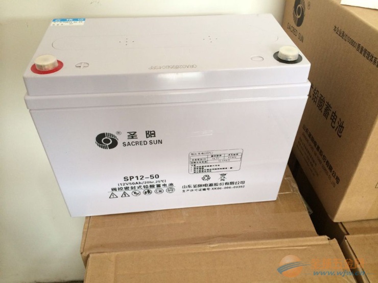 圣阳蓄电池SP1250(12V50AH)免维护铅酸蓄电池含17%增值税发票