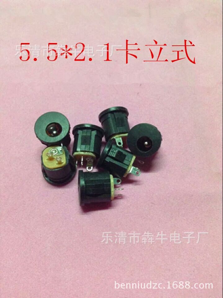 工厂直销DC-022K卡式5.5*2.1/5.5*2.5DC电源插座环保阻燃插座