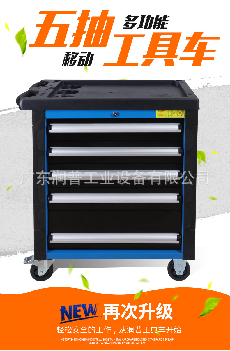 工具车阻尼导轨五抽六抽56带挂板抽屉式抽屉式收纳