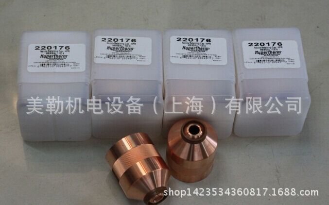 供应美国原装正品海宝等离子耗材220176内保护帽电极喷嘴