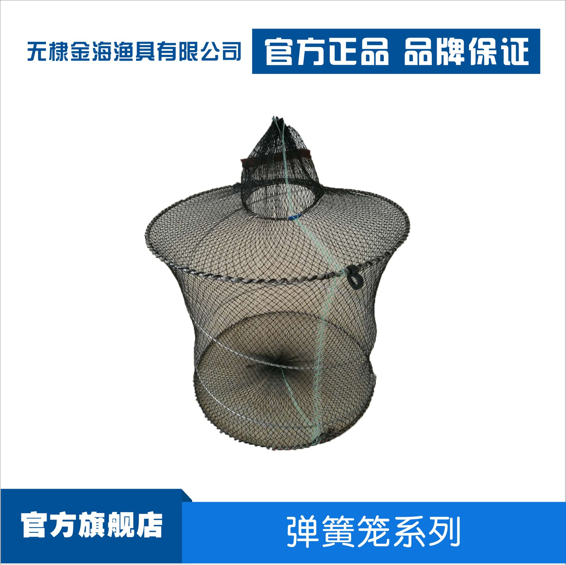 厂家批发渔具弹簧养鱼笼鱼护渔网虾笼蟹笼甲鱼笼