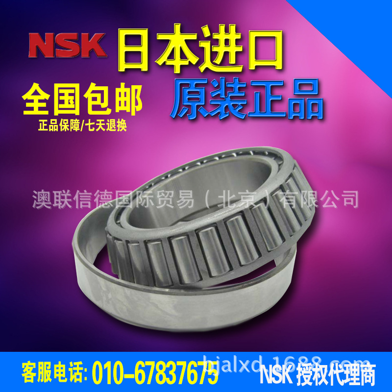 全新NSK日本轴承 HR33209J  批发现货NSK圆锥滚子轴承