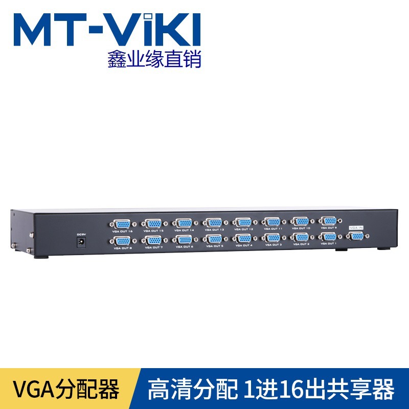 Maxtor-dimensional moment MT-35016 VGA distributor Sixteen 350MHz Video Splitter 16 Mouth