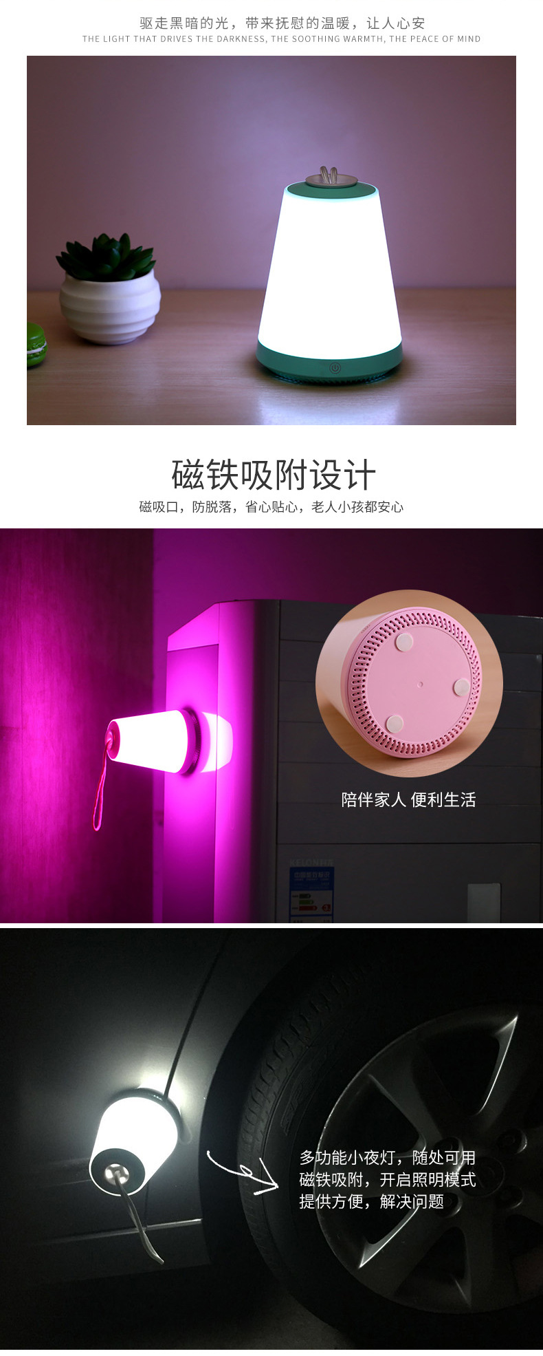 多功能小夜灯详情---3_02