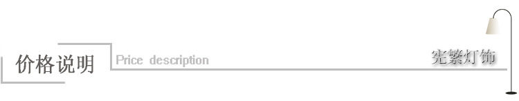 价格说明