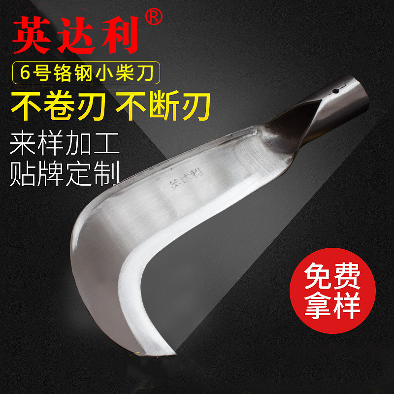 厂家批发 英达利牌6号铬钢柴刀 户外野营木柄柴刀 跑江湖锋利柴刀