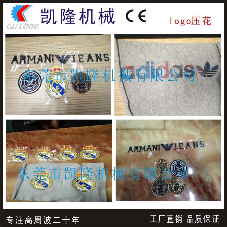 高周波商標壓花樣品