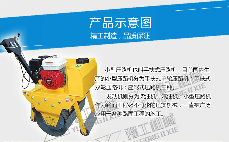 壓路機(jī)3